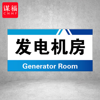 谋福 PVC工厂标识牌 工厂生产车间区域划分标识牌 （40*20*1cmA30） 100108960122