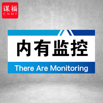 谋福 PVC工厂标识牌 工厂生产车间区域划分标识牌 （40*20*1cmA08） 100096144409