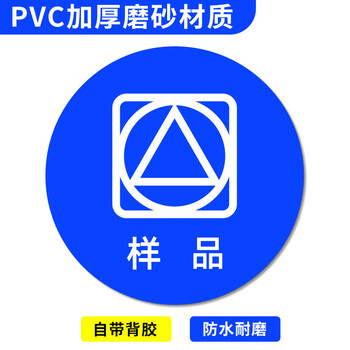 谋福 桌面物品定位贴 标签办公桌定置PVC耐磨提示贴【样品-46（5个）5*5cm】 100068808967