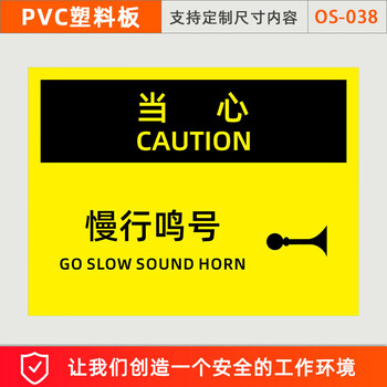 谋福 OSHA安全标识 当心叉车标识牌 安全带警告提示贴（OS-038塑料板30X20CM） 100080228957