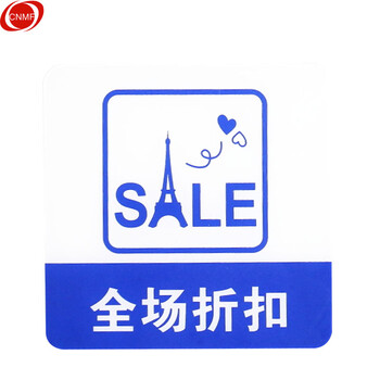 谋福 8965亚克力标志门贴 店铺玻璃门指示标识牌 温馨提示拍 （蓝白色 全场折扣） 8342398