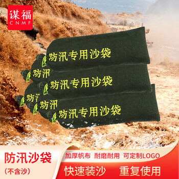 谋福 53 防汛沙袋防洪防积水沙袋物业地下室楼梯口消防沙袋30*70抽绳款沙袋可装沙25kg 100013867506