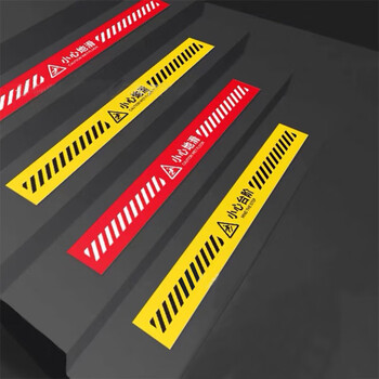 谋福 耐磨防滑斜纹地贴 小心台阶提示牌顾客止步标识牌(10*50CM黄色当心脚下) 100042587859