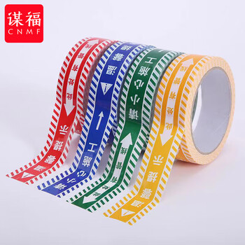 谋福 工地装修水电标识胶带彩色加厚施工警示带【30米*3厘米（黄色）】 100126383478