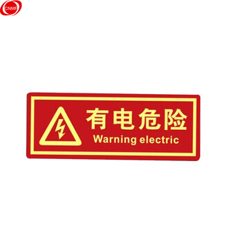 谋福 夜光PVC灭火器消火栓使用方法禁止吸烟有电危险注意安全标识牌贴（D1 有电危险 红色 ）9663 100002526992