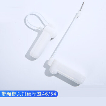 谋福 AM带绳防盗扣钢丝绳 一体防盗标签服装箱包声磁榔头带绳扣 【54mm带绳防盗扣(无罩)】 100099225997