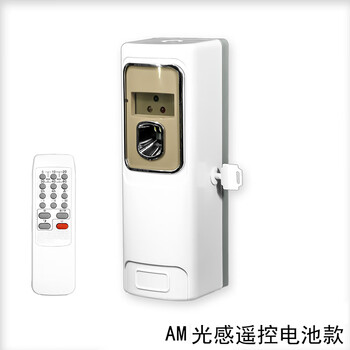 谋福 自动喷香 机酒店卧室厕所除臭空气清新剂 无火精油香薰(6387AM光感遥控电池) 100043119683