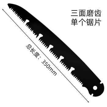 谋福 折叠锯户外锯子 多规格手工锯 快速锯树（350mm单个锯片） 100115336338