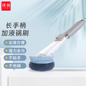谋福 长手柄加液锅刷厨房灶台去污清洁洗锅刷碗钢丝球刷不粘锅【长柄加液PET蓝色球刷（2个装）】 100042140462