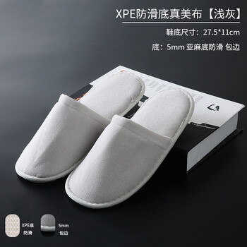 谋福 一次性拖鞋 防滑加厚拖鞋 旅行出游 宾馆民宿酒店用 XPE米白色防滑底真美布（10双装） 100034162307