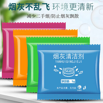谋福 烟灰清洁剂 灭烟沙去烟味净化剂灭烟 (随机色50包) 100043119937