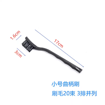 谋福 线路板洗板刷子直柄硬毛塑料曲柄牙毛刷清洗PCB刷子（小号曲柄刷1支） 100086507623
