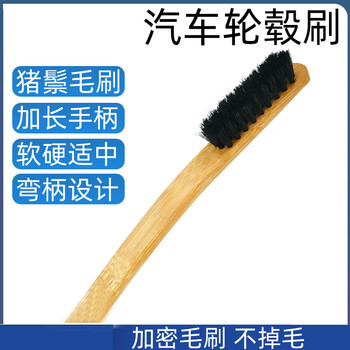 谋福 洗车轮毂刷子 发动机叶子板缝隙竹制弯柄鬃毛刷 100050022766