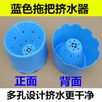 谋福 拖把挤水器 墩布桶榨水车棉线布条拖把手动挤干器 压干池脱水保洁桶（蓝色挤水器） 100094329469