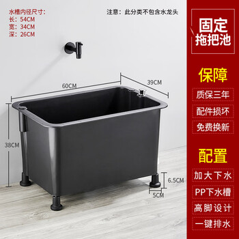 谋福 拖把池阳台洗拖布 卫生间落地式接水槽墩布池（固定拖把池） 100045219692