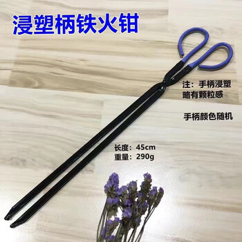谋福 铁火钳 煤炭夹农村烧柴火钳子 取物加长环卫垃圾夹子（45cm铁火钳） 100057180076