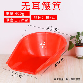 谋福 塑料铲粮食铲垃圾铲茶叶锨 饲料铲锹农用屯粮 红色可穿绳塑料撮箕(2只装) 100043191656