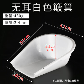 谋福 塑料铲粮食铲垃圾铲茶叶锨 饲料铲锹农用屯粮 白色可穿绳塑料撮箕(2只装) 100052619235