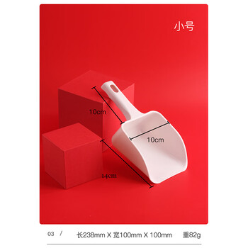 谋福 塑料冰铲 烘焙面粉铲 米谷物饲料铲 ABS冰粒小冰铲（小号白色） 100058304544
