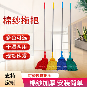 谋福 四色分类拖把 免手洗棉线拖把 老式可替换拖把（黄色头+杆整套） 100049827164