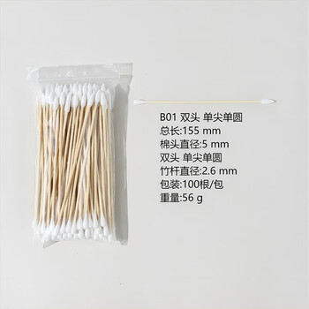 谋福 清洁棉签竹杆加长尖头棉签 清洁签带竹制手柄（双头B01） 100087948218