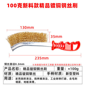 谋福 清洁钢丝刷 金属除锈抛光塑料手柄刀型刷 镀铜丝不锈钢刷子(100克镀铜钢丝 2把装) 100029342401