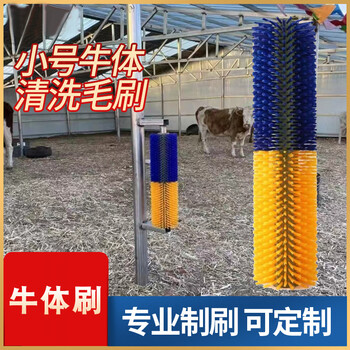 谋福 牛体刷 立柱型牛蹭痒刷大小牛通用滚刷挠痒痒硬毛耐磨丝毛刷辊（170*1000加密款） 100067462659