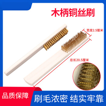 谋福 木柄铜丝刷 机制铜丝刷(12个装) 100049827194