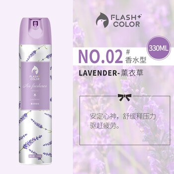 谋福 空气清新剂 酒店卫生间去臭除异味喷雾(薰衣草香) 100043120009