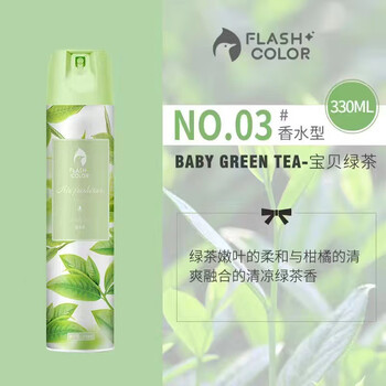 谋福 空气清新剂 酒店卫生间去臭除异味喷雾(清新绿茶) 100043120011