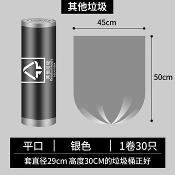 谋福 可降解垃圾袋 四色干湿分类塑料袋日用品（其他垃圾平口款 黑色 45*50cm 30只/卷） 100049827098