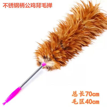 谋福 鸡毛掸子 除尘扫灰车用 清洁不掉毛（不锈钢手柄背毛） 100148739396