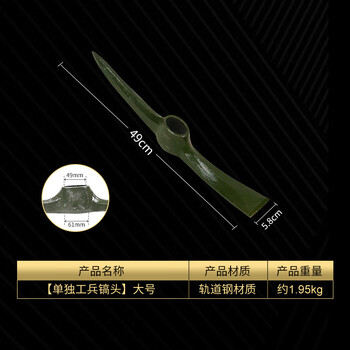 谋福 户外多功能镐头 洋镐锄头钢十字镐挖桩挖土树根工具【单独工兵镐头大号】 100043119935