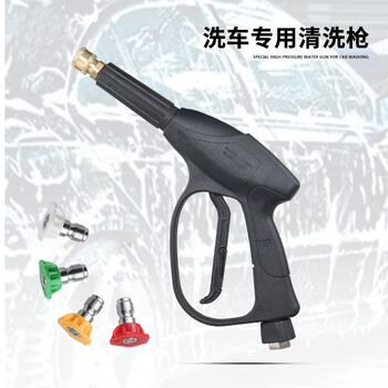 谋福 高压清洗水枪头 清洗机洗车喷枪 360度旋转接头（内丝3/8螺纹*直线 扇形） 100104998464