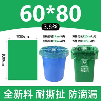 谋福 分类大垃圾袋 加厚彩色垃圾袋 社区物业干湿塑料袋(绿色宽60*长80*3.8丝全新料50只装) 100043120057