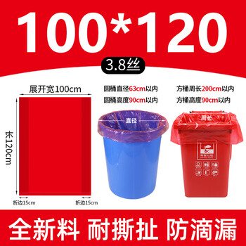 谋福 分类大垃圾袋 加厚彩色垃圾袋 社区物业干湿塑料袋(红色宽100*长120*3.8丝全新料50只装) 100043120085