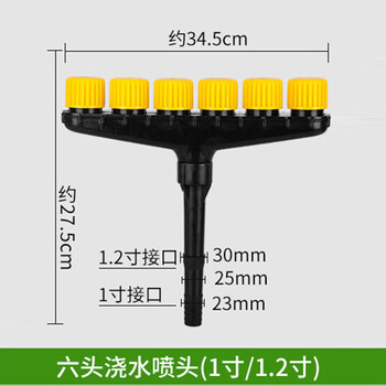 谋福 多头喷雾 多孔喷淋头 市政道路喷洒 园林喷水洒水喷雾器喷头（6头喷雾气配1寸/1.2寸接口送卡箍） 100049280203
