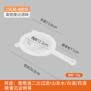 谋福 豆浆过滤网筛 破壁婴儿榨果汁漏网 豆浆过滤器隔渣(15cm滤网手柄双耳400目3个装) 100053560945