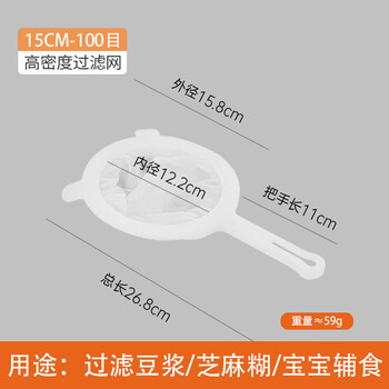 谋福 豆浆过滤网筛 破壁婴儿榨果汁漏网 豆浆过滤器隔渣(15cm滤网手柄双耳100目3个装) 100044606414