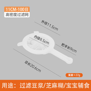 谋福 豆浆过滤网筛 破壁婴儿榨果汁漏网 豆浆过滤器隔渣(11cm滤网手柄双耳120目3个装) 100053560913