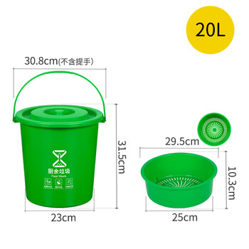 谋福 带滤网垃圾桶 厨余带提手 带盖 垃圾分类干湿分离 绿色20升圆桶(带滤网)厨余垃圾 100032668341