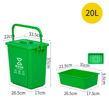 谋福 带滤网垃圾桶 厨余带提手 带盖 垃圾分类干湿分离 绿色20升方桶(带滤网)厨余垃圾 100033159787