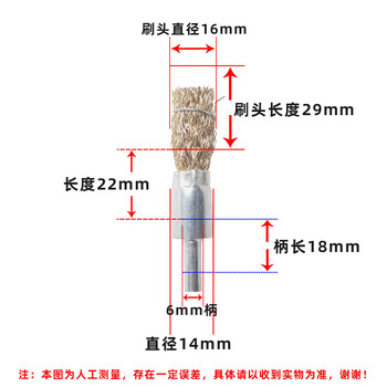 谋福 带柄钢丝刷 除锈手电钻打磨笔刷 6x16mm钢丝笔刷(10个装) 100043120239