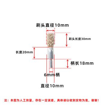 谋福 带柄钢丝刷 除锈手电钻打磨笔刷 6x10mm钢丝笔刷(10个装) 100043120241