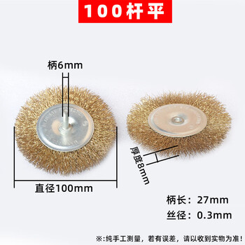 谋福 带柄钢丝刷 除锈手电钻打磨笔刷 6x100mm杆平(10个装) 100043120287