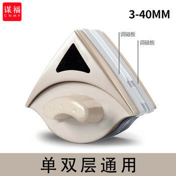 谋福 磁性玻璃擦高楼双面擦窗器防夹手窗户清洁器 3-40mm咖色【变磁款】 100092697961