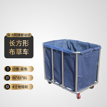 谋福 布草车客房服务车 不锈钢加厚 酒店宾馆洗衣房多功能清洁手推车(长方形 拆装8管-蓝色) 100110132360