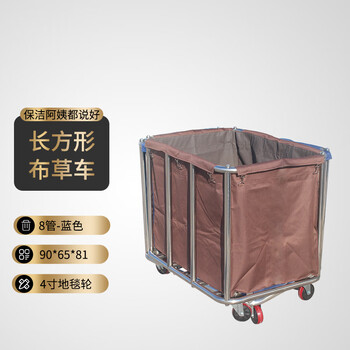 谋福 布草车客房服务车 不锈钢加厚 酒店宾馆洗衣房多功能清洁手推车(长方形 拆装8管-咖啡色) 100110132386