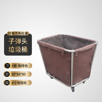 谋福 布草车客房服务车 不锈钢加厚 酒店宾馆洗衣房多功能清洁手推车（拆装4管-咖啡色 锥形车） 100097196045