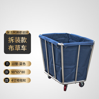 谋福 布草车客房服务车 不锈钢加厚 酒店宾馆洗衣房多功能清洁手推车（拆装10管-蓝色 锥形车） 100097196029